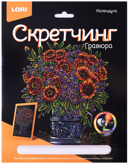 Скретчинг «Цветы. Календула»