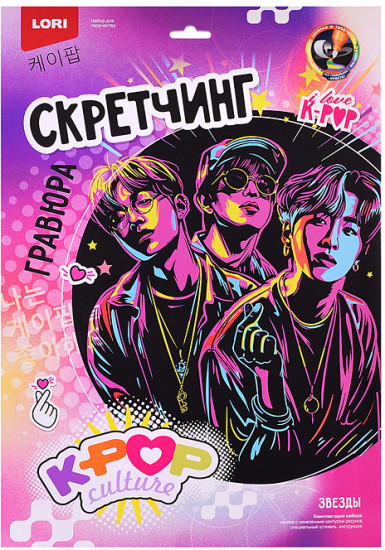 Скретчинг «Звезды»