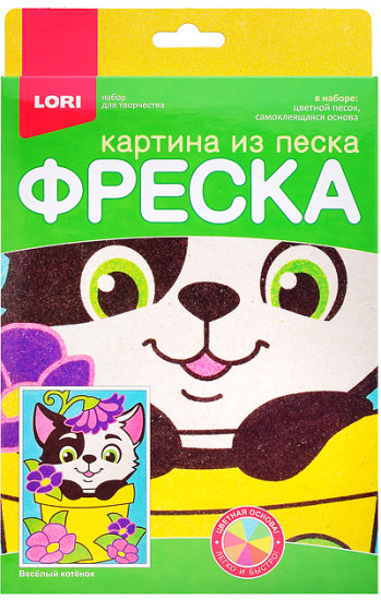 Картина из песка «Весёлый котёнок»