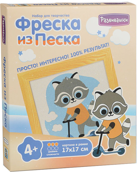 Фреска из цветного песка «Енот на самокате»