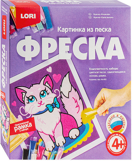 Картина из песка «Кошечка»