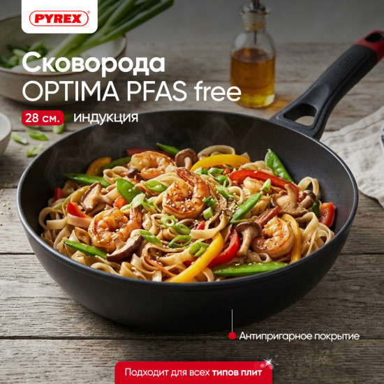 Сковорода глубокая Optima pfas free