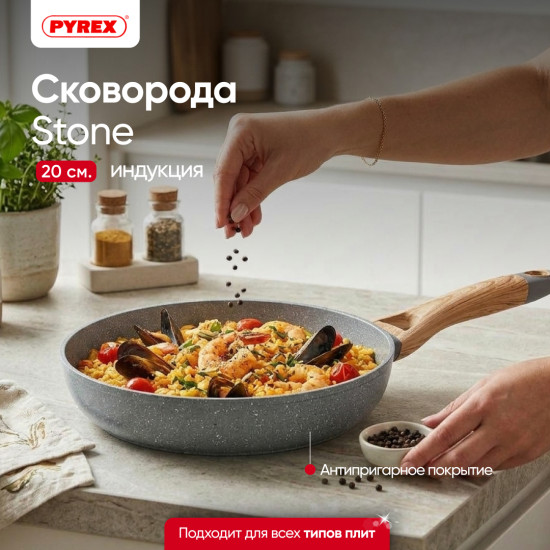 Сковорода Pyrex optima stone