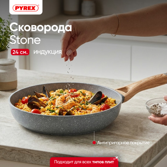 Сковорода Pyrex optima stone