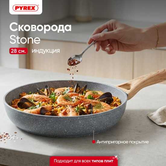 Сковорода Pyrex optima stone