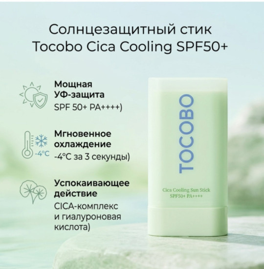 Солнцезащитный стик для лица Spf 50 +