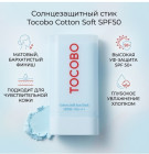 Солнцезащитный стик для лица SPF 50+