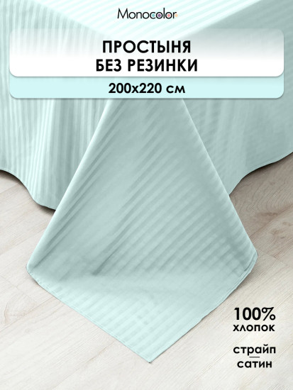 Простыня «Мята»