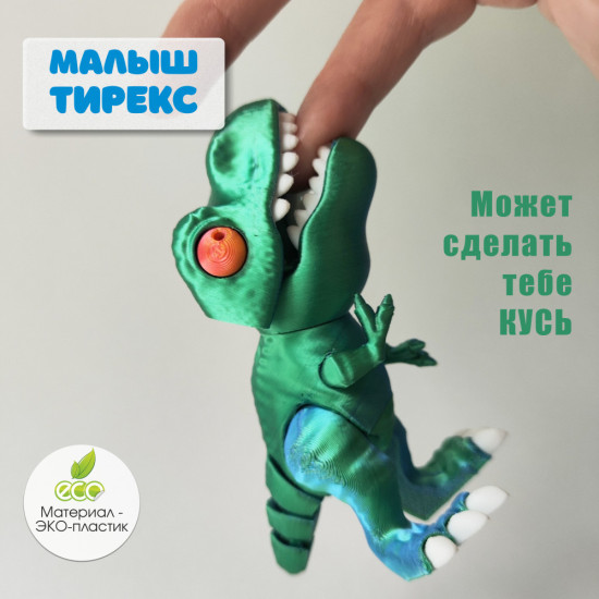 Подвижный динозавр Тираннозавр