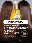 для поврежденных волос