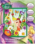 Аппликация для малышей «Феи»