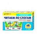 Читаем по слогам. Набор карточек (48 карточек с рисунками для детей 4-6 лет)