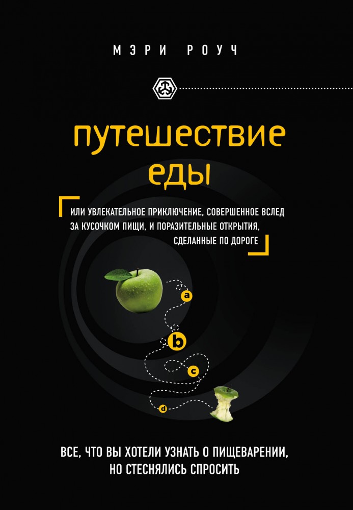 Путешествие еды | civiliзация