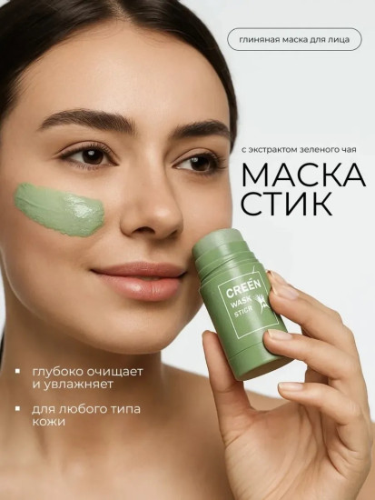 Глиняная маска в стике от черных точек и расширенных пор