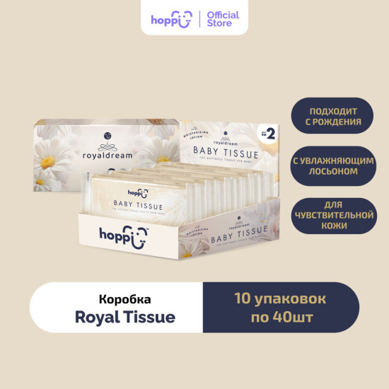 Детские салфетки с увлажняющим лосьоном