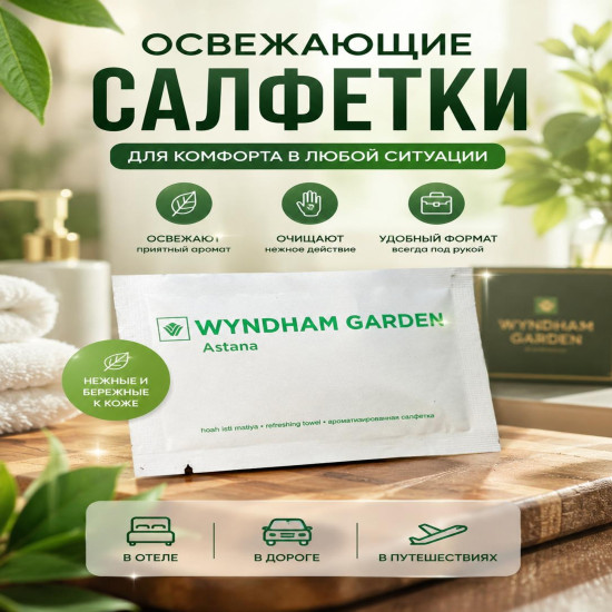 Салфетки в индивидуальной упаковке 