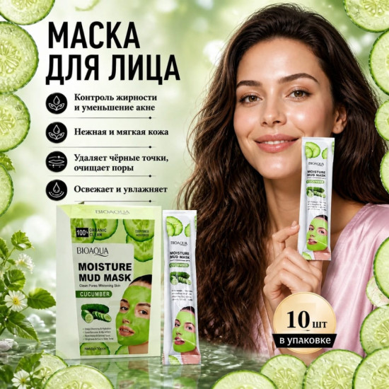 Маска для лица, отбеливающая глиняная маска, увлажняющая, защита от акне