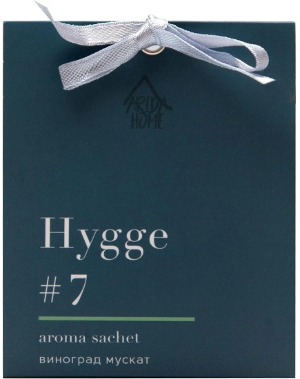 Аромасаше «Hygge 7 Виноград мускат»