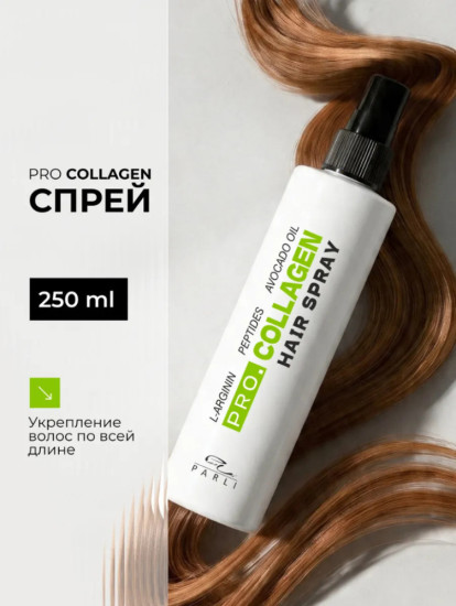 Спрей для волос 250 мл