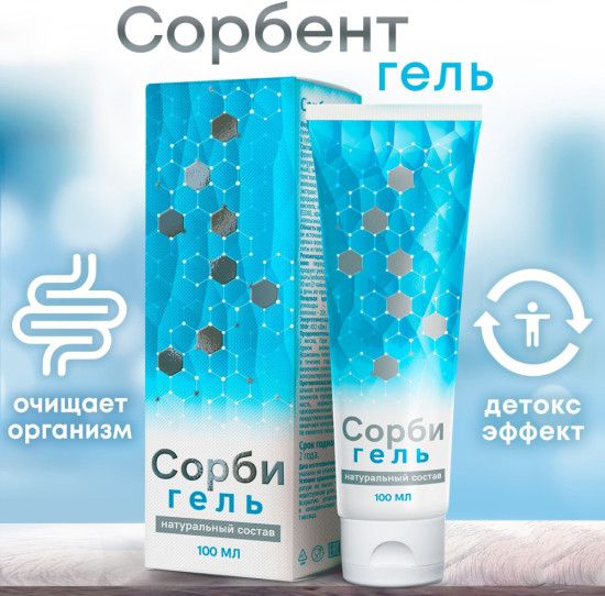 Сорбент ( СорбиГель)  гелеобразная суспензия, 100 г