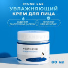 ылғалдандыру