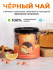 Черный чай «Оранжевое настроение»