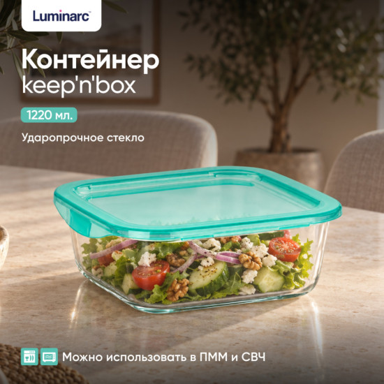 Контейнер для хранения Keep’n’Box квадратный