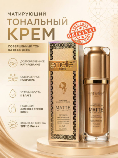 матирующий  Тональный крем, оттенок 01