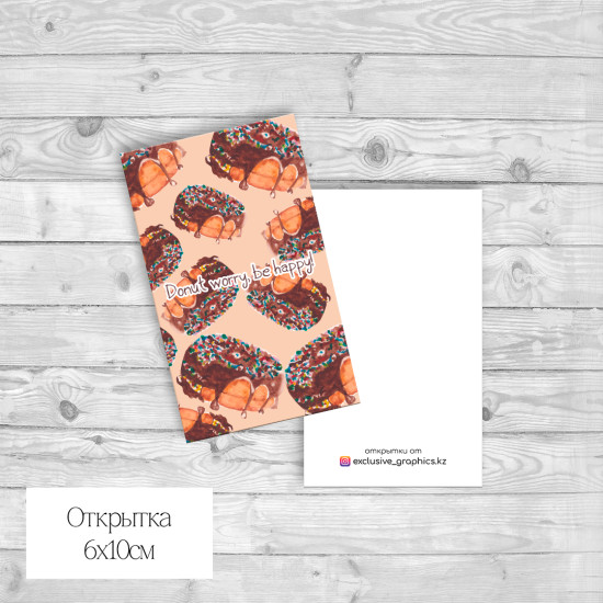 Donut worry, be happy!