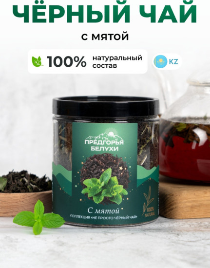 Чай черный с мятой, 105 г
