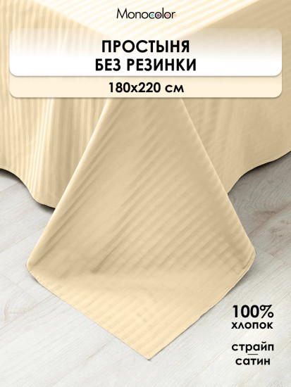 Простыня «Шампань»