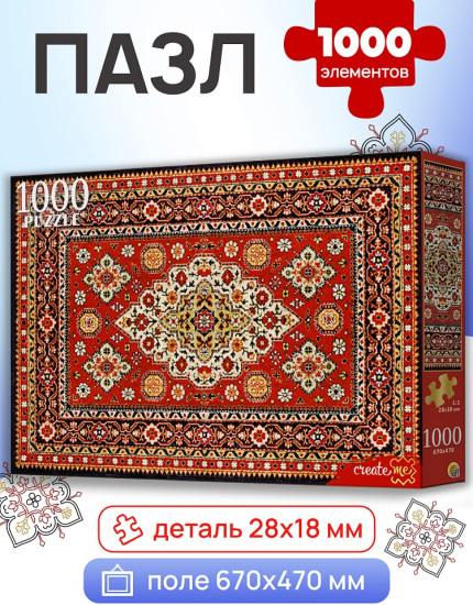 Красный ковер 1000 деталей