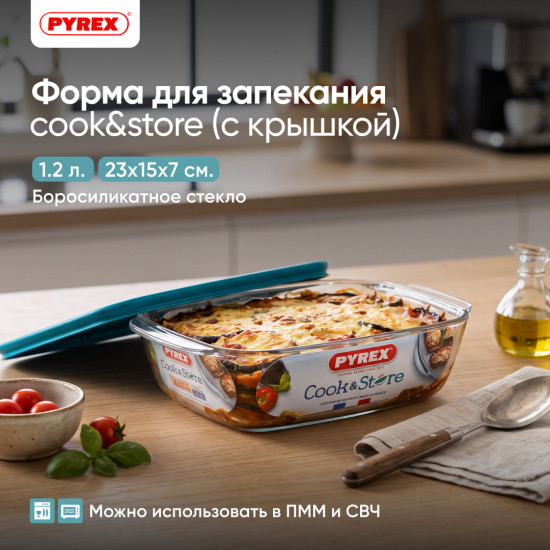 Блюдо для запекания и выпечки