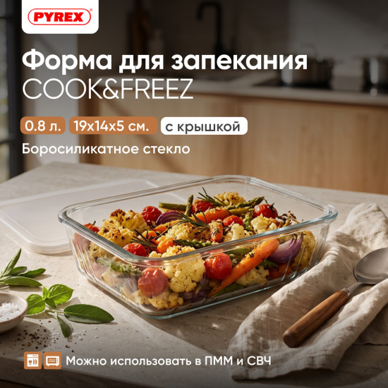 Форма для запекания и выпечки