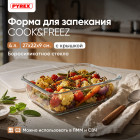 Форма для запекания Cook&Freeze с крышкой