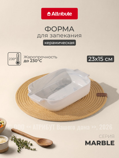 Форма для запекания и выпечки