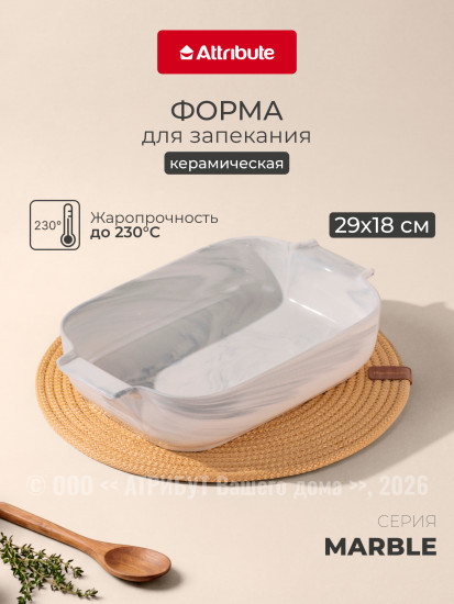 Форма для запекания и выпечки