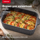 Форма для запекания и выпечки