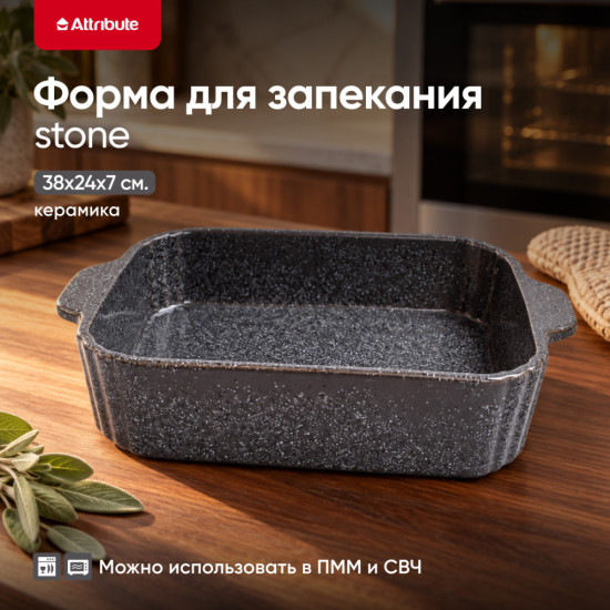 Форма для запекания и выпечки