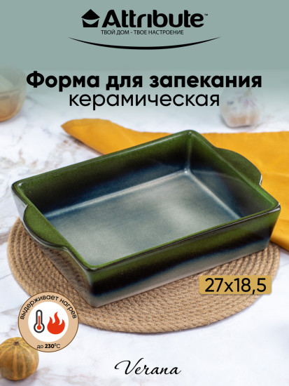 Форма для запекания и выпечки