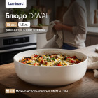 Блюдо для запекания Diwali глубокое