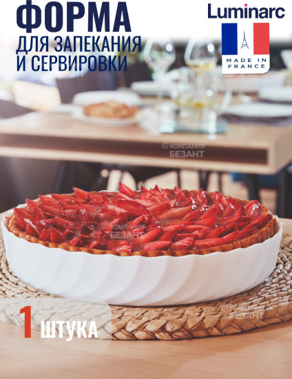 Блюдо для запекания и выпечки