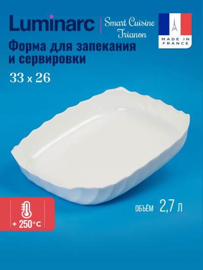 Блюдо для запекания и выпечки