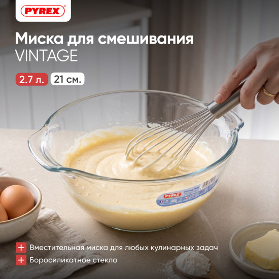 Миска для смешивания Vintage
