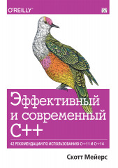Эффективный и современный