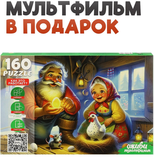 Курочка Ряба