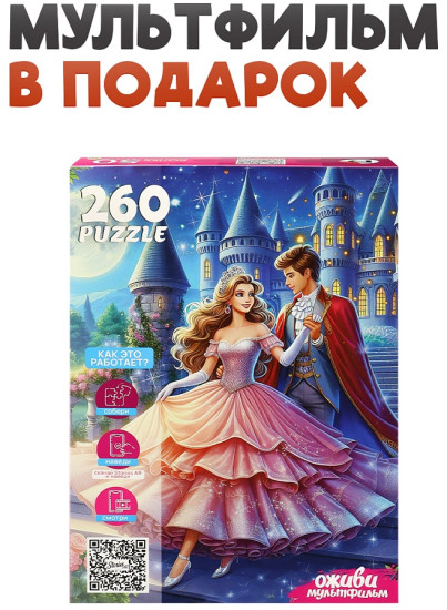 Золушка