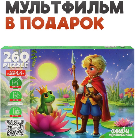 Царевна-Лягушка