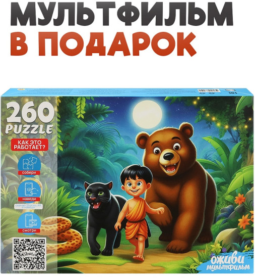 Маугли