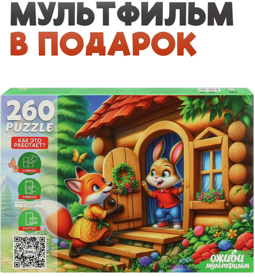 Заюшкина избушка